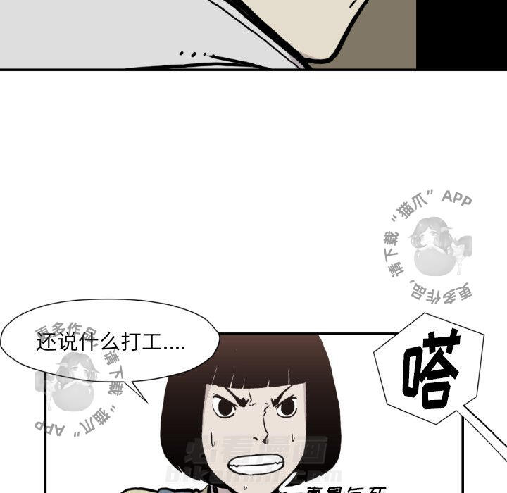 TWO MEN~共存 第80话 80 第49页