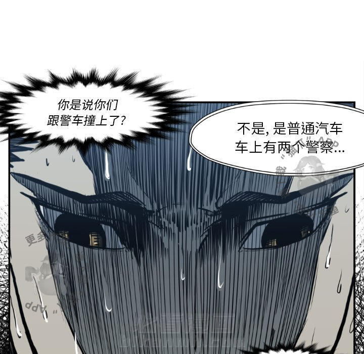 TWO MEN~共存 第80话 80 第65页