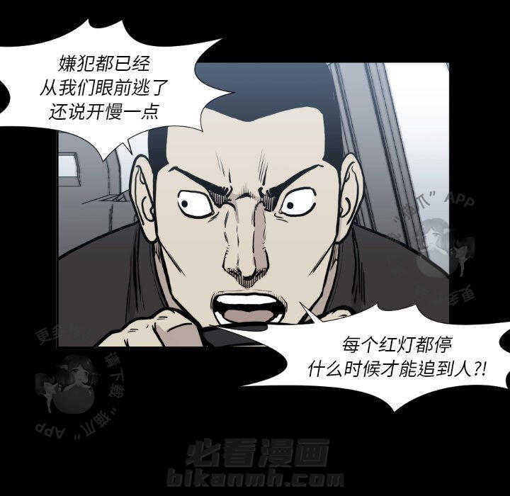 TWO MEN~共存 第80话 80 第73页