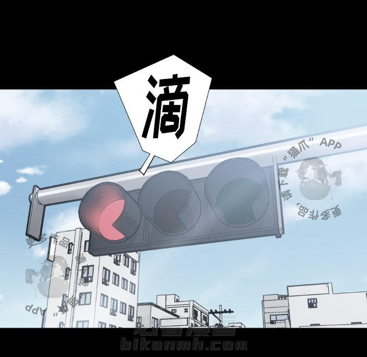 TWO MEN~共存 第80话 80 第75页