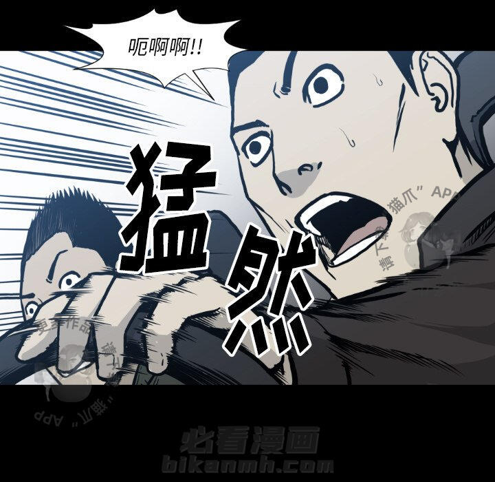 TWO MEN~共存 第80话 80 第79页