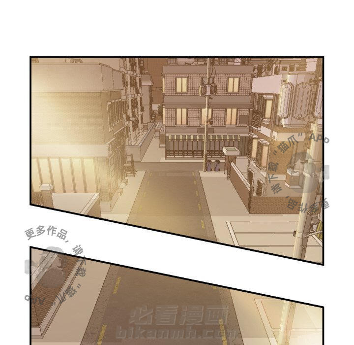 TWO MEN~共存 第80话 80 第9页