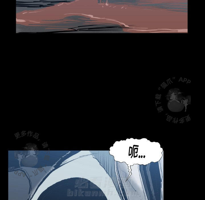 TWO MEN~共存 第80话 80 第86页
