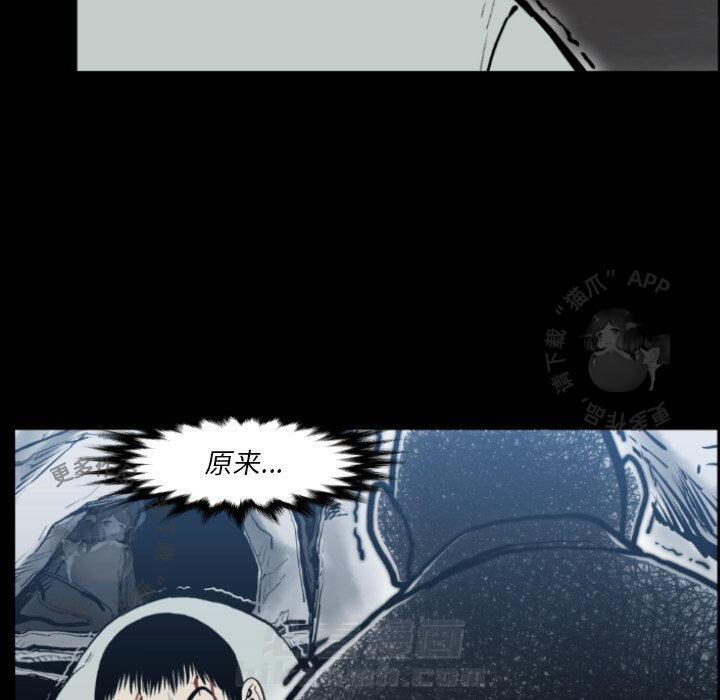 TWO MEN~共存 第80话 80 第89页
