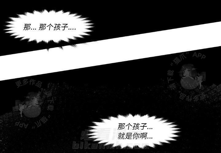 TWO MEN~共存 第81话 81 第1页