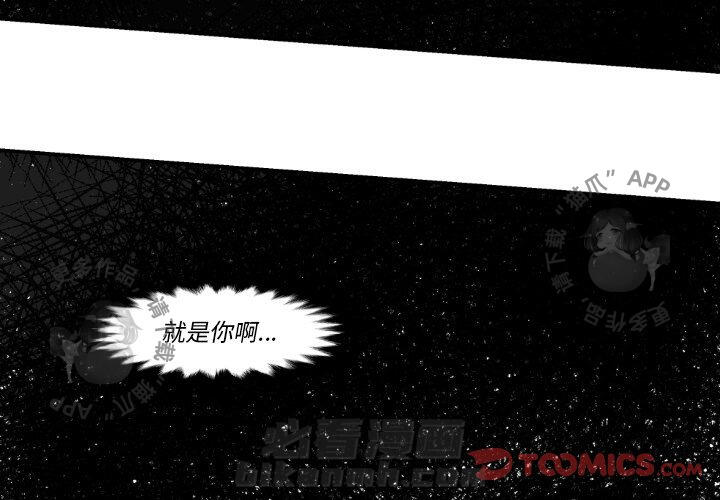 TWO MEN~共存 第81话 81 第2页