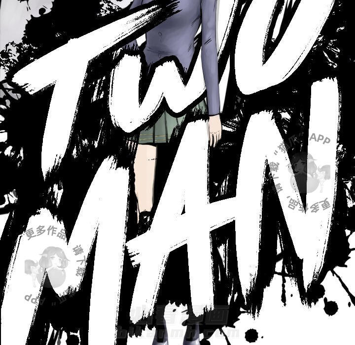 TWO MEN~共存 第81话 81 第11页