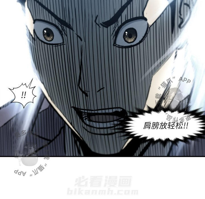 TWO MEN~共存 第81话 81 第102页