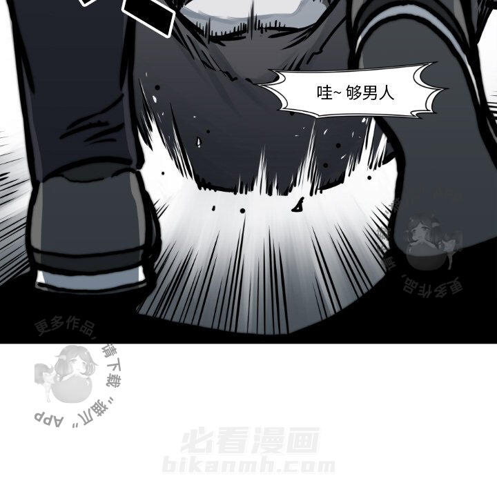 TWO MEN~共存 第81话 81 第111页