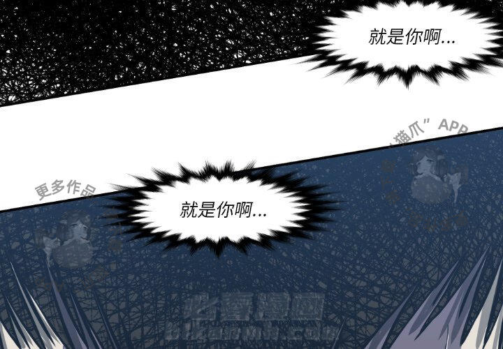 TWO MEN~共存 第81话 81 第3页