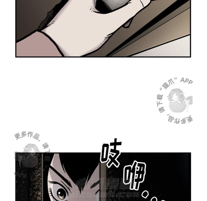 TWO MEN~共存 第81话 81 第21页