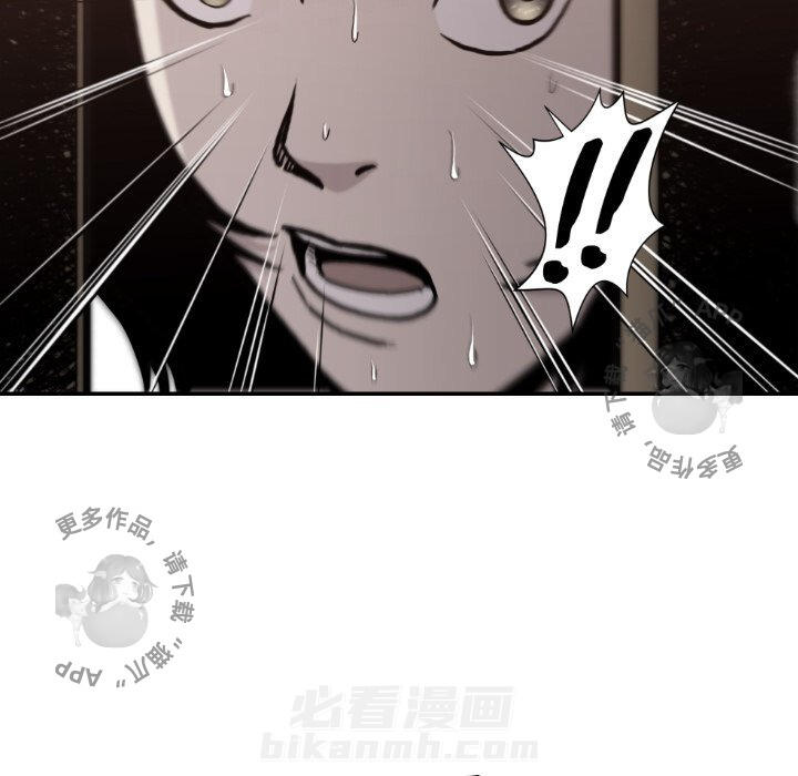 TWO MEN~共存 第81话 81 第23页