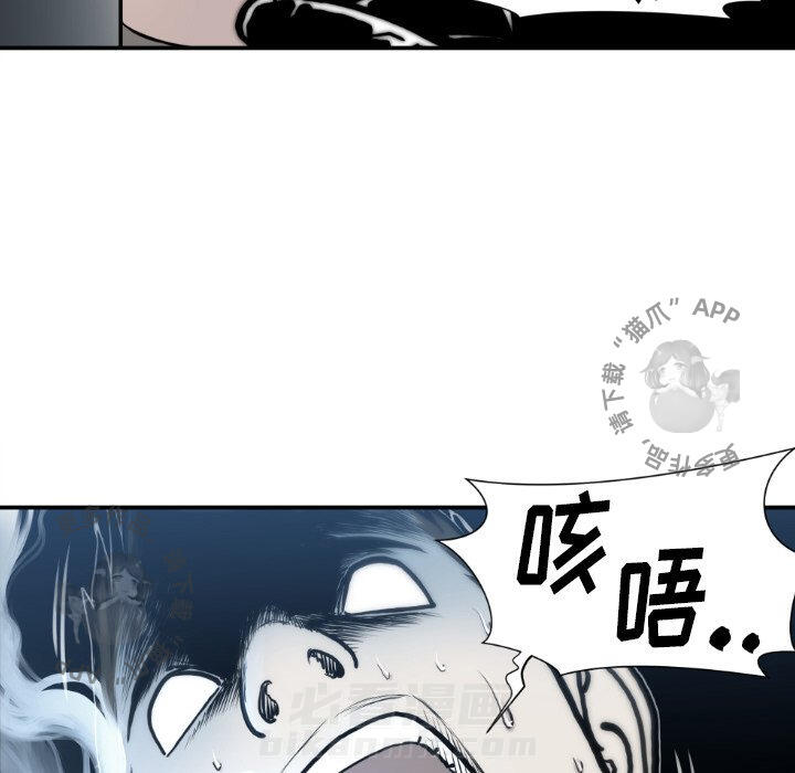 TWO MEN~共存 第81话 81 第26页