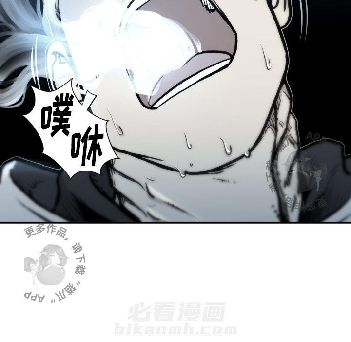 TWO MEN~共存 第81话 81 第27页