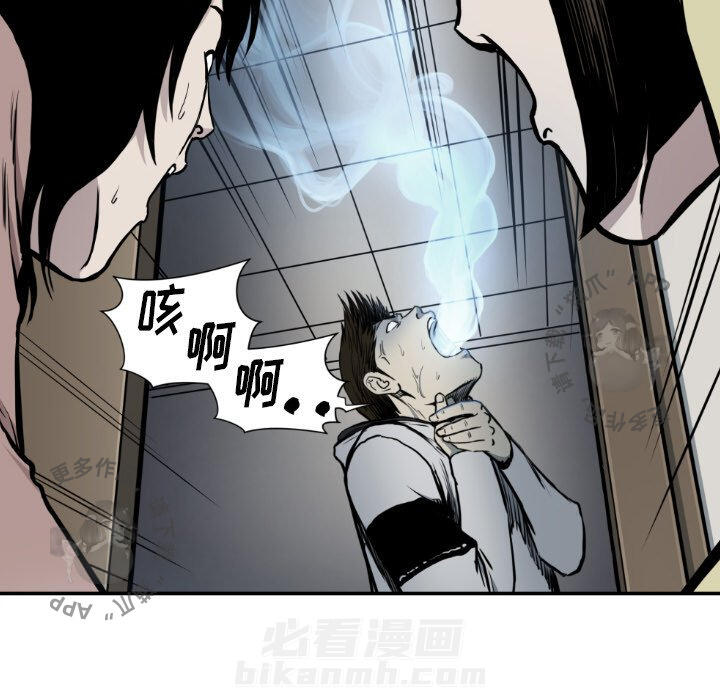 TWO MEN~共存 第81话 81 第30页