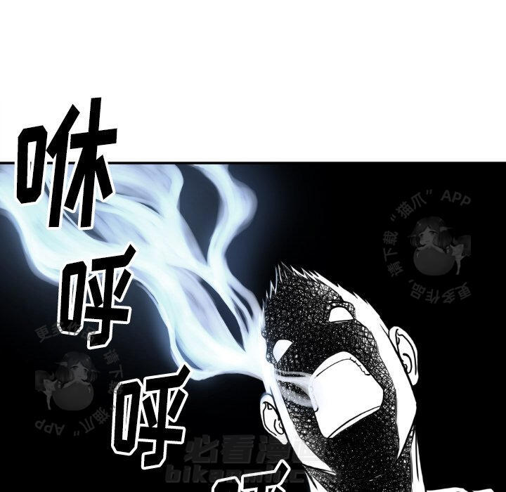 TWO MEN~共存 第81话 81 第31页