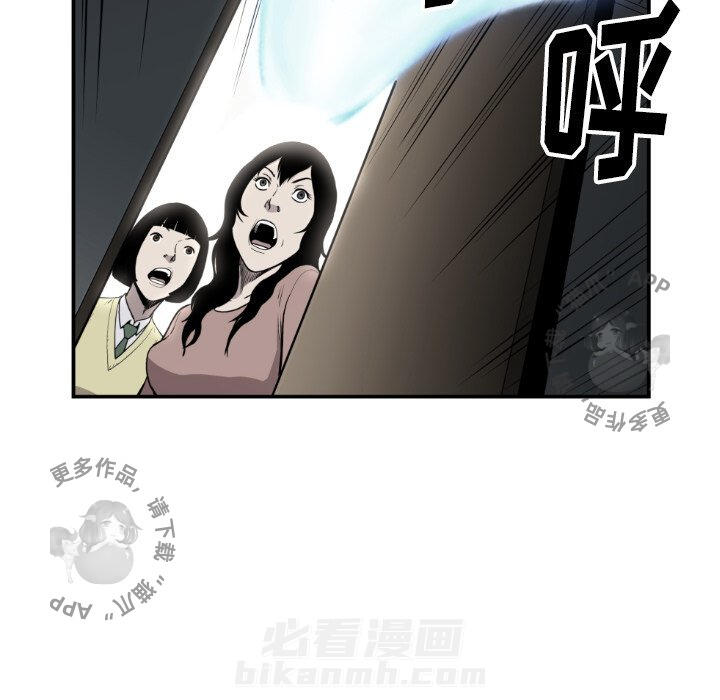 TWO MEN~共存 第81话 81 第34页