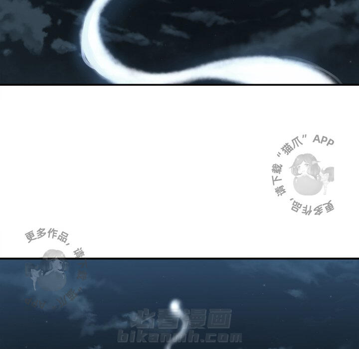 TWO MEN~共存 第81话 81 第50页