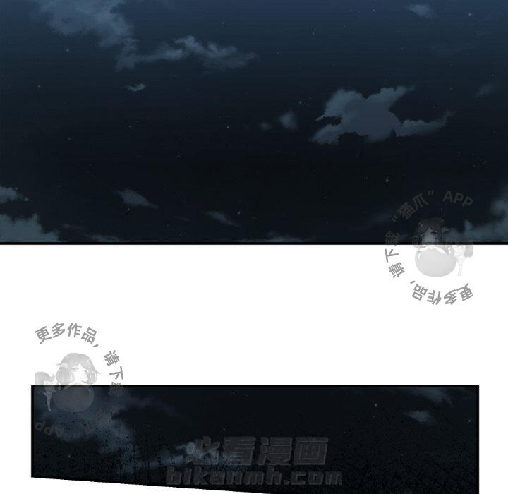 TWO MEN~共存 第81话 81 第52页