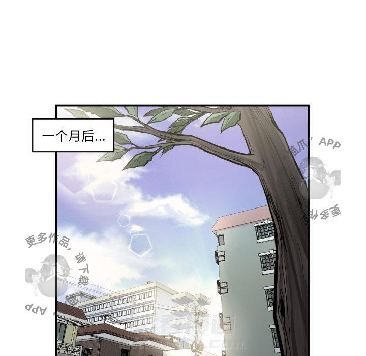 TWO MEN~共存 第81话 81 第54页