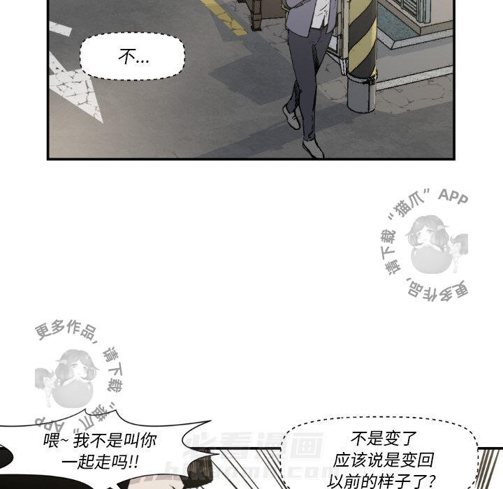 TWO MEN~共存 第81话 81 第56页