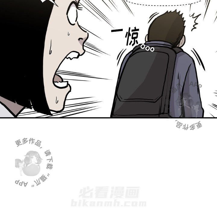 TWO MEN~共存 第81话 81 第57页