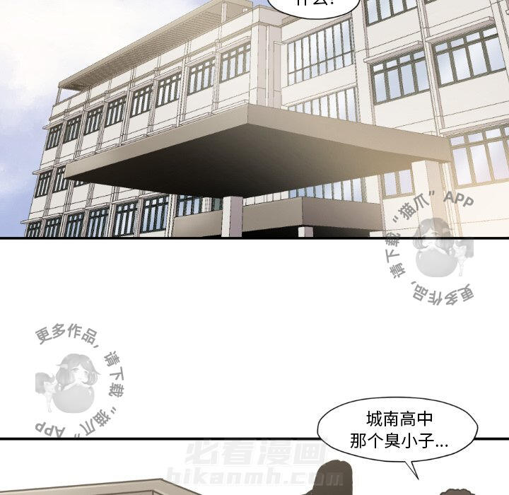 TWO MEN~共存 第81话 81 第61页