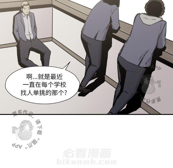 TWO MEN~共存 第81话 81 第62页