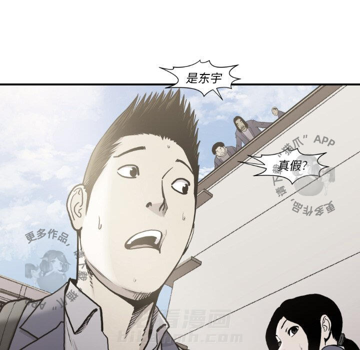 TWO MEN~共存 第81话 81 第67页