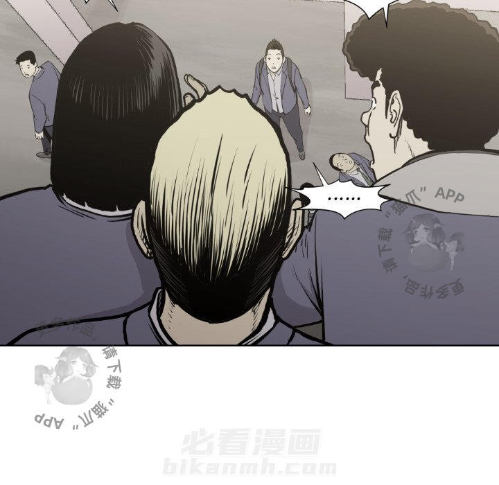 TWO MEN~共存 第81话 81 第70页
