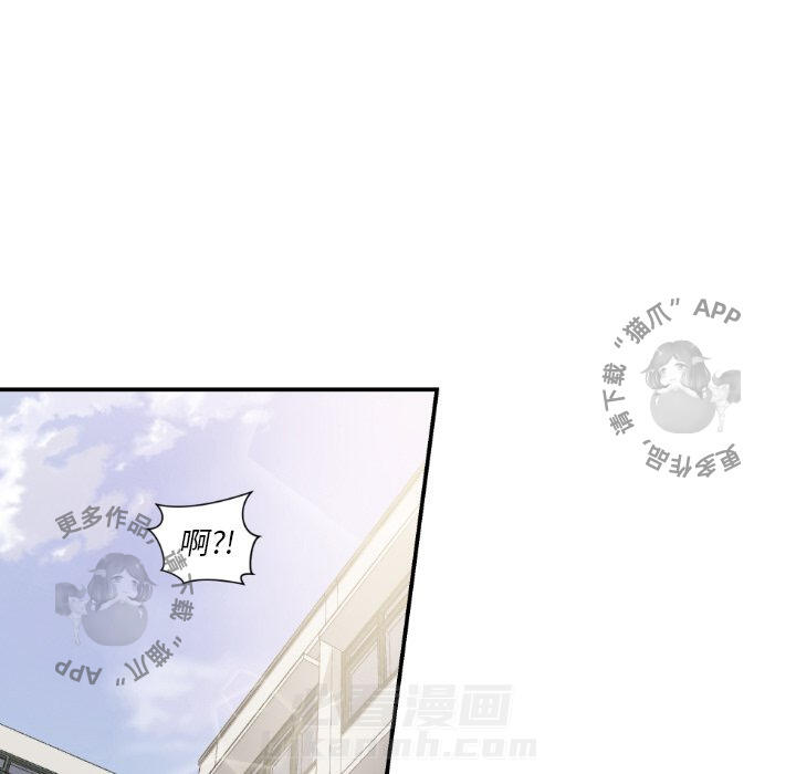 TWO MEN~共存 第81话 81 第71页