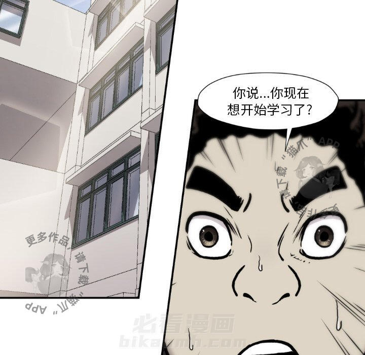 TWO MEN~共存 第81话 81 第72页