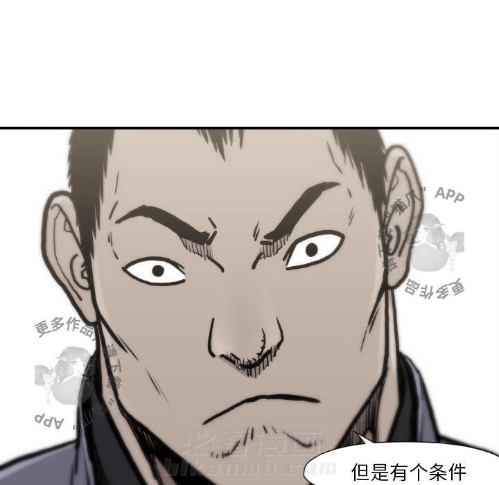 TWO MEN~共存 第81话 81 第80页