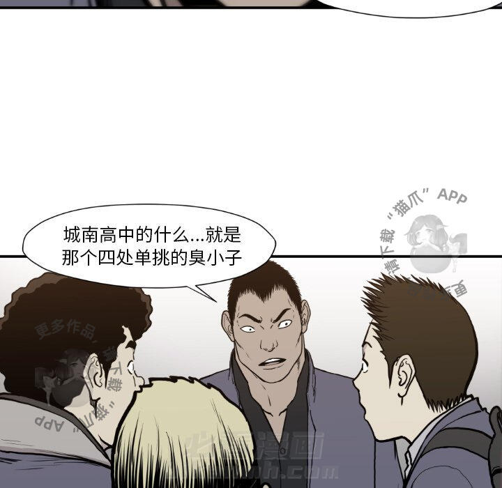 TWO MEN~共存 第81话 81 第81页