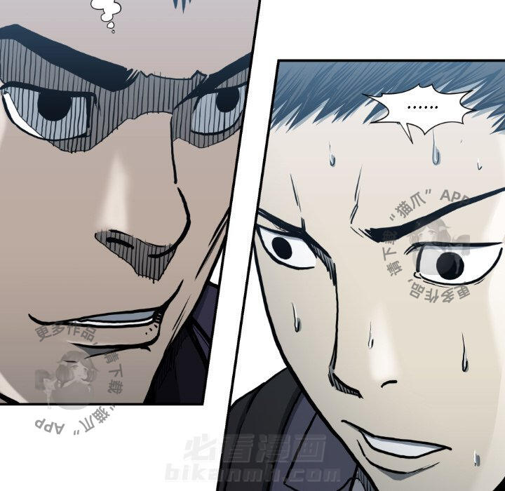 TWO MEN~共存 第81话 81 第85页
