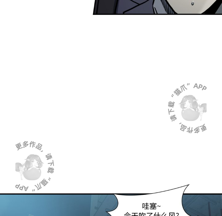 TWO MEN~共存 第81话 81 第86页