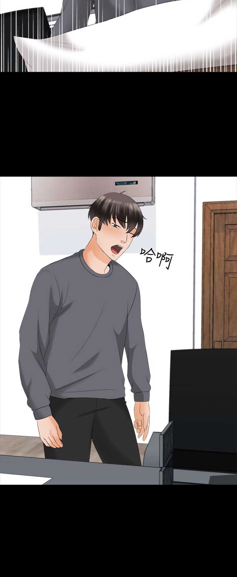 秘密授课 第81话 第14页