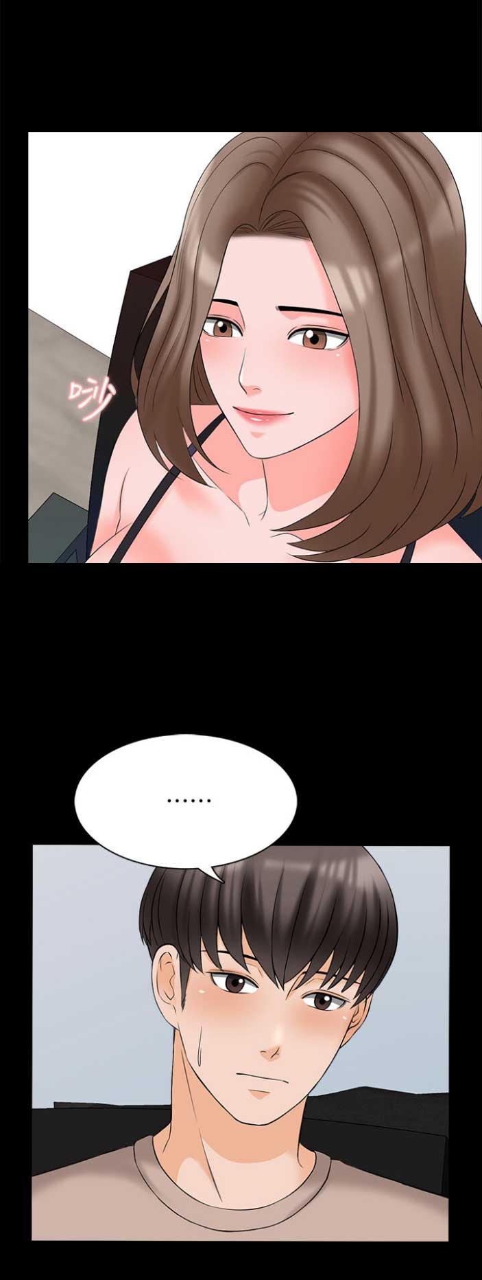 秘密授课 第78话 第5页