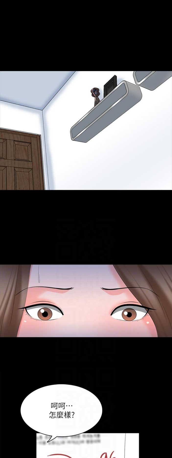 秘密授课 第77话 第13页