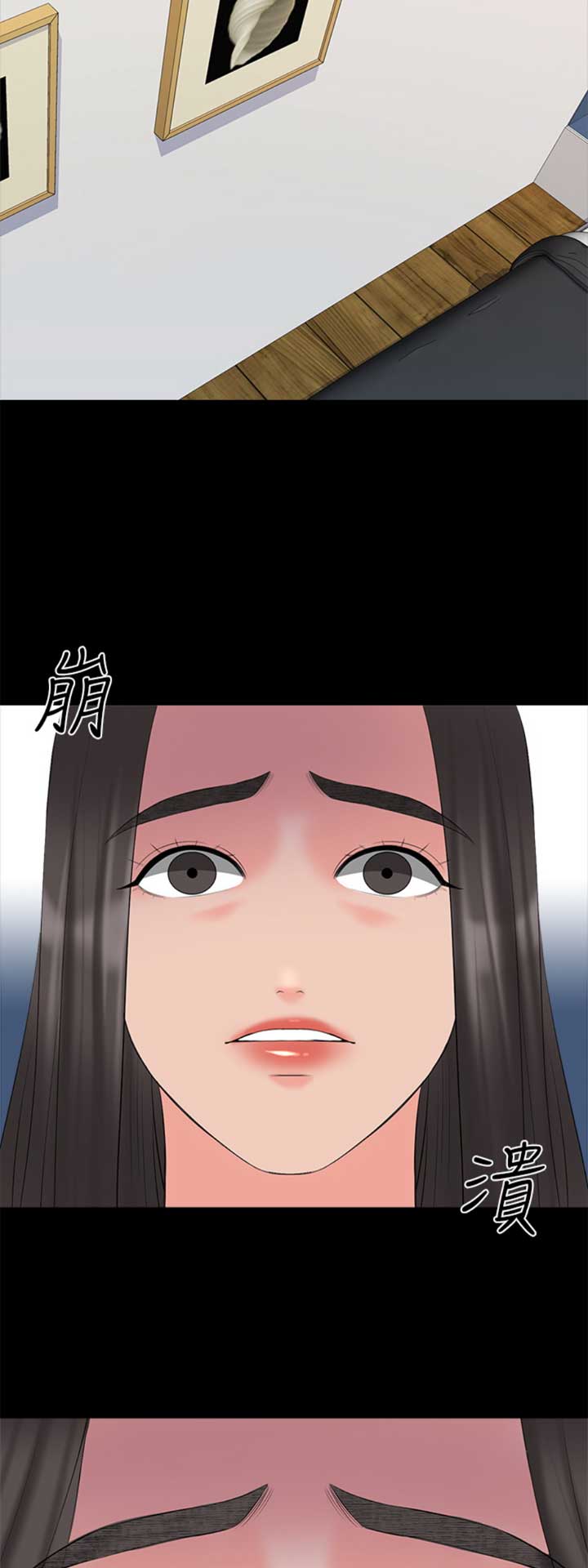 秘密授课 第73话 第10页