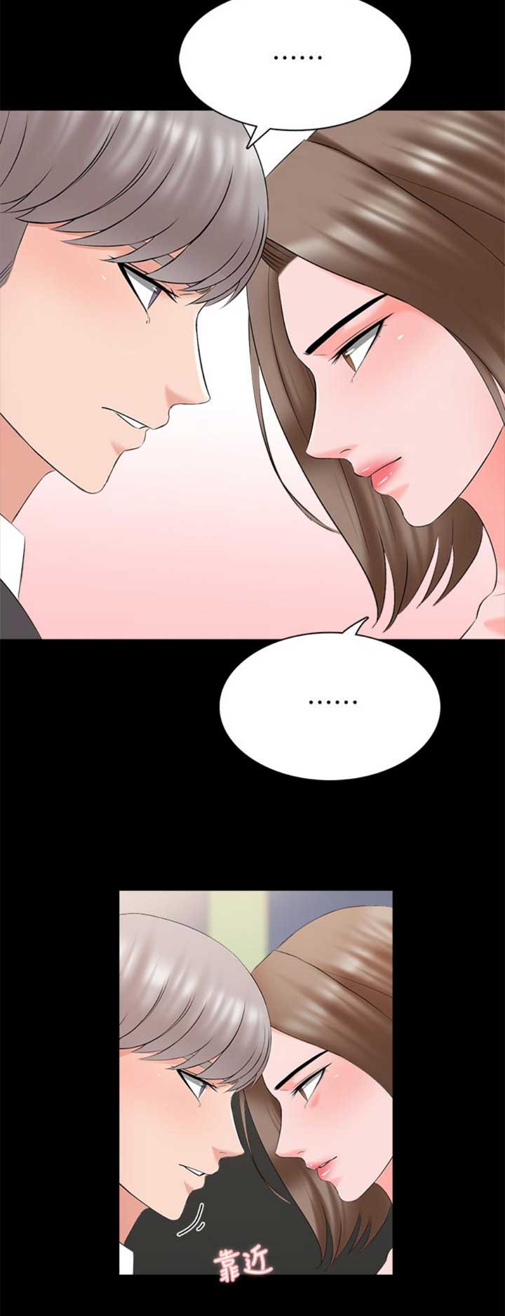 秘密授课 第72话 第5页