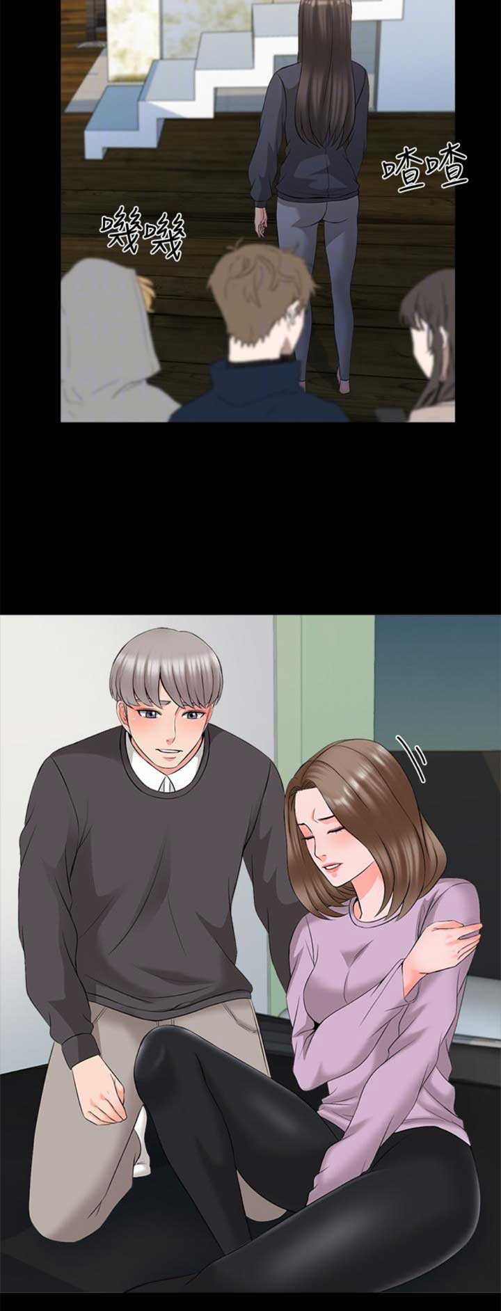 秘密授课 第71话 第13页
