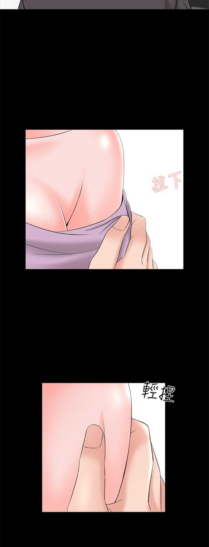 秘密授课 第71话 第15页