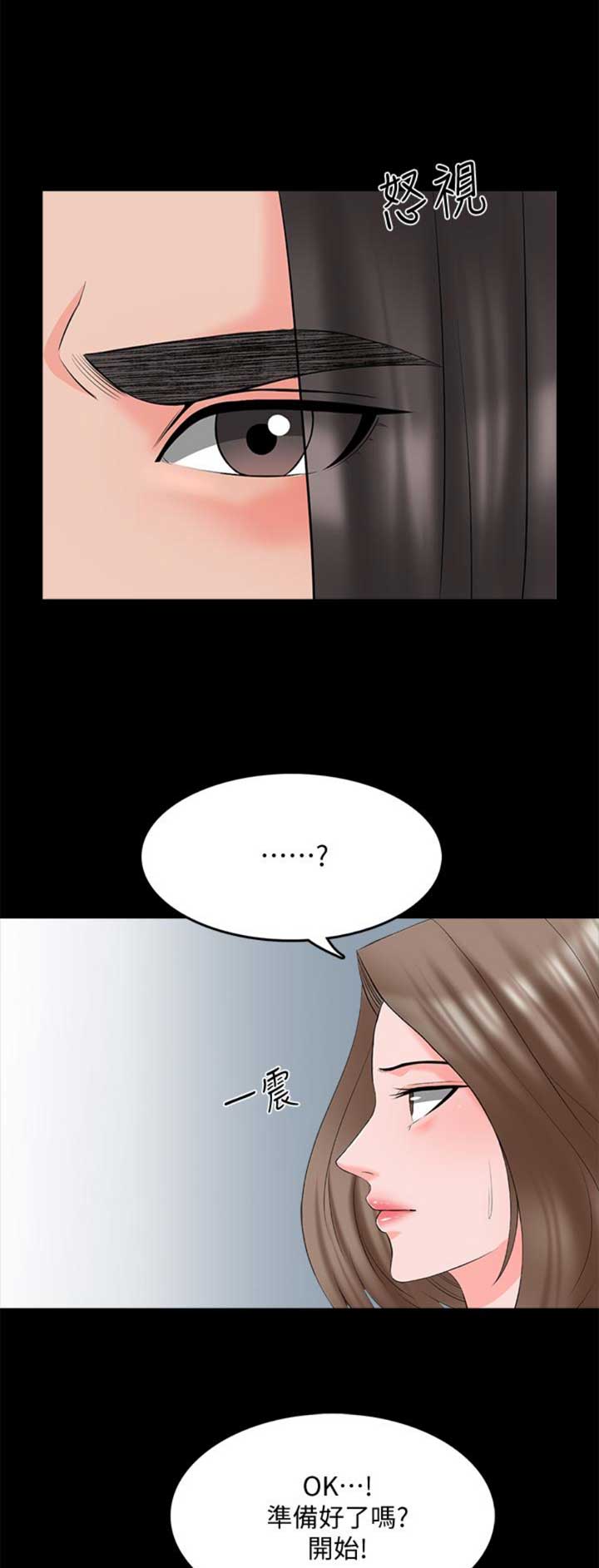 秘密授课 第71话 第6页