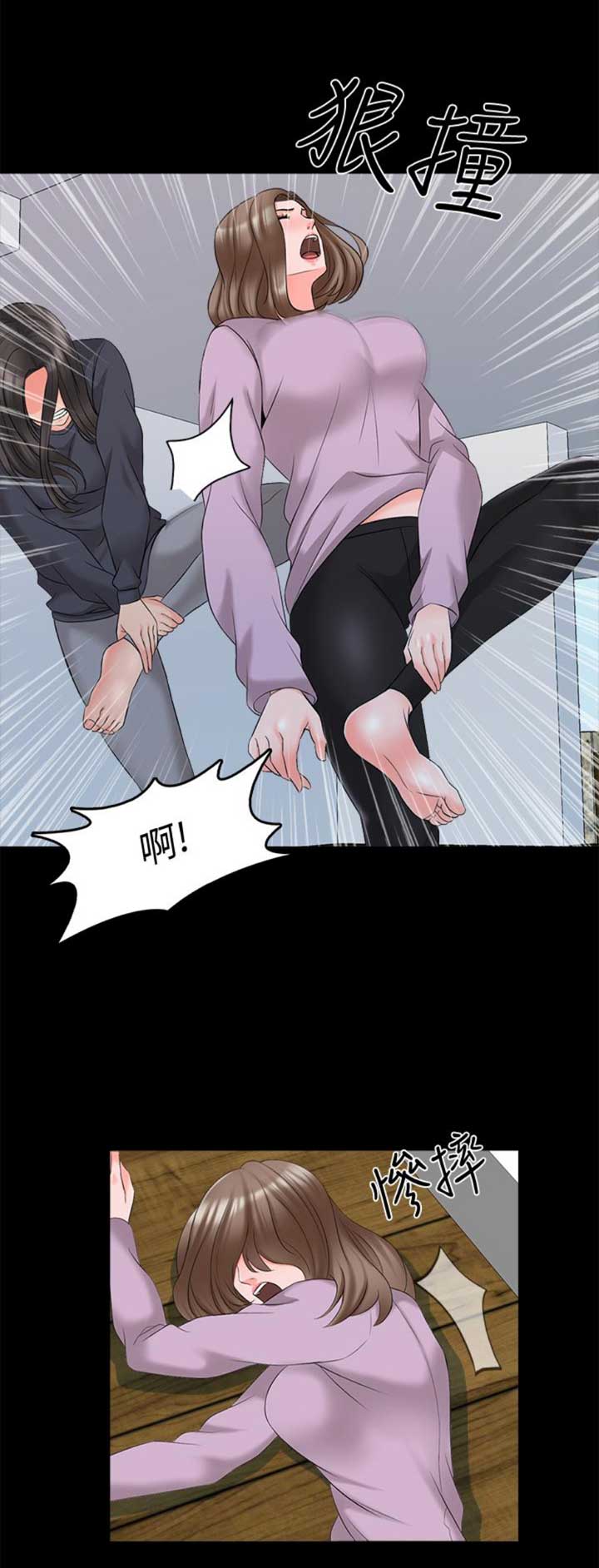 秘密授课 第71话 第9页