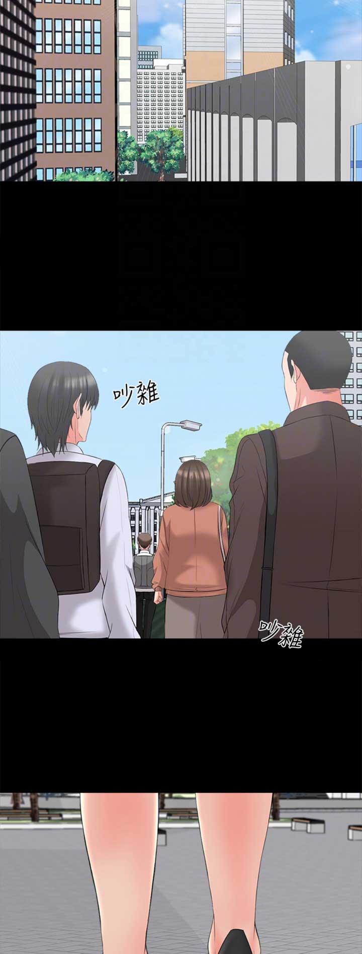 秘密授课 第69话 第5页