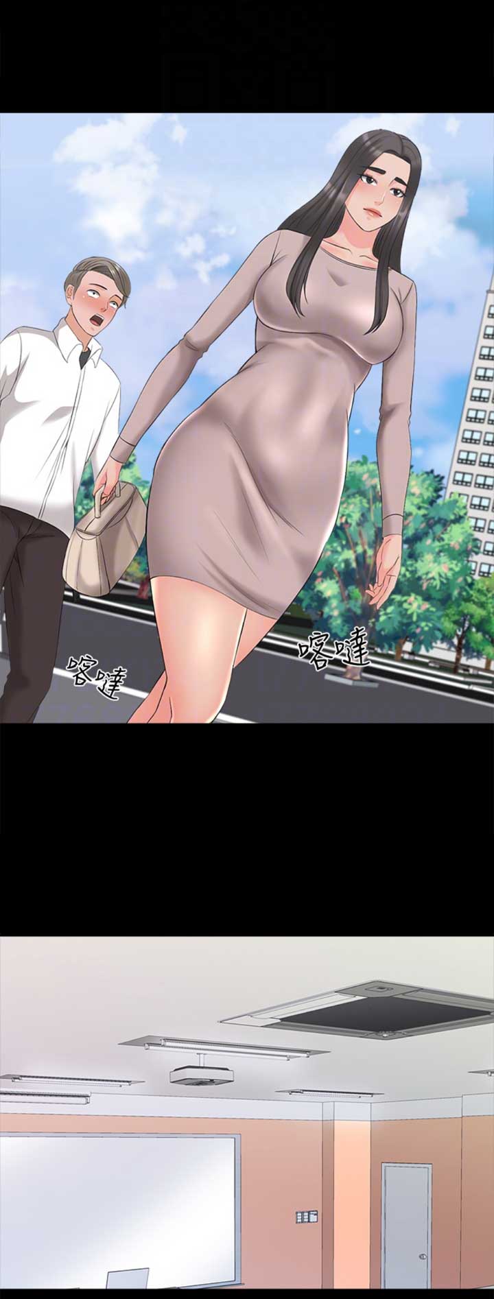 秘密授课 第69话 第8页