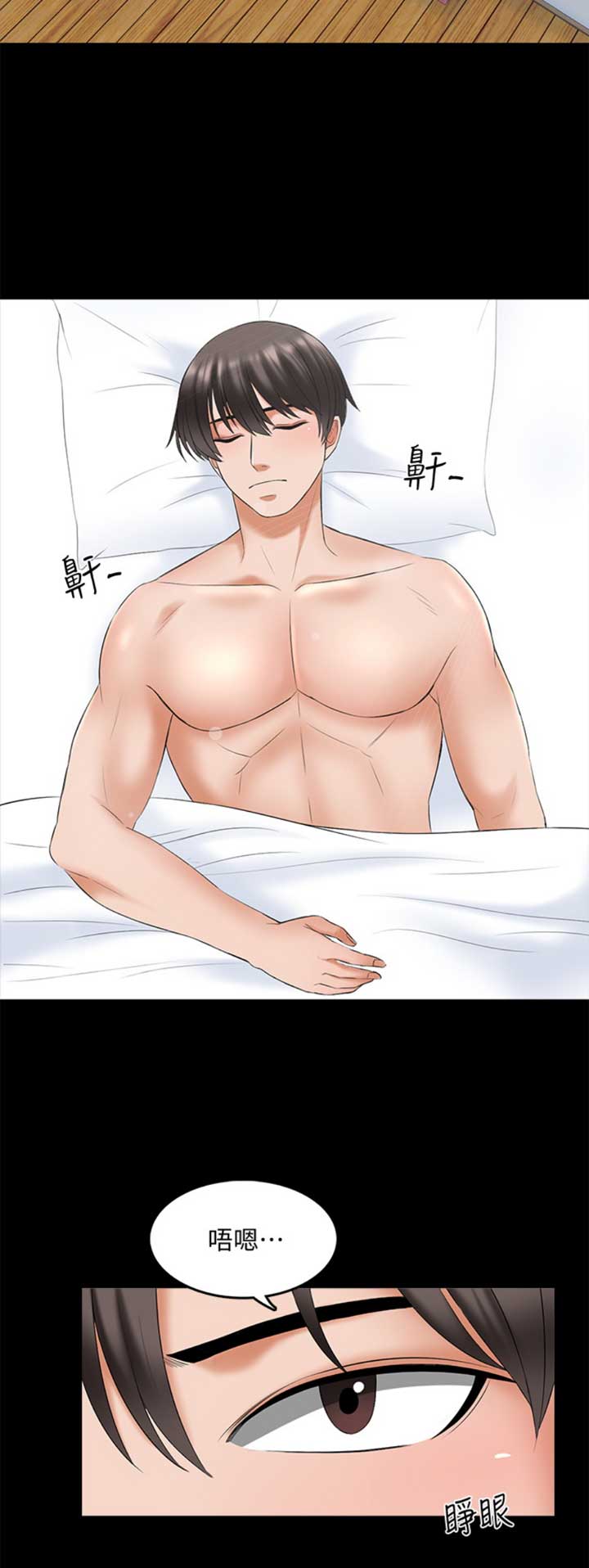 秘密授课 第67话 第11页