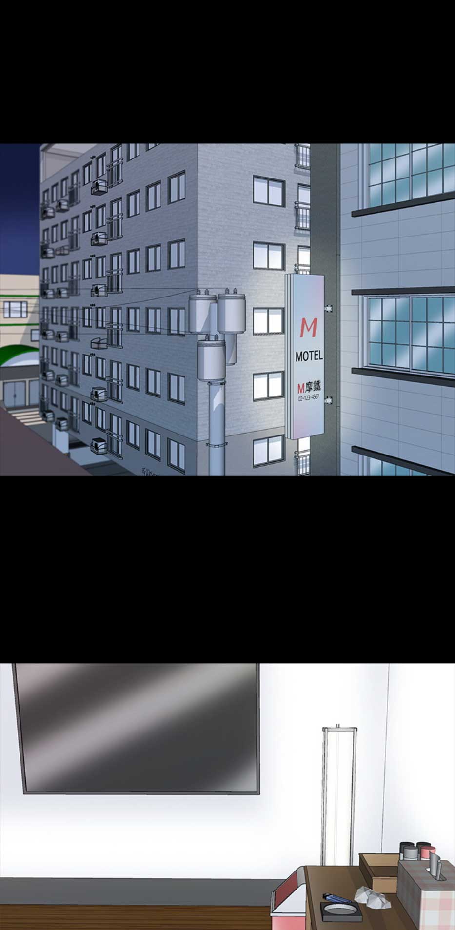 秘密授课 第65话 第1页