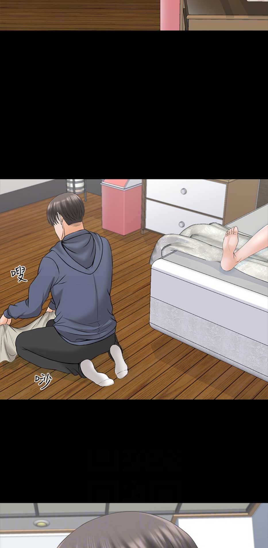 秘密授课 第65话 第2页
